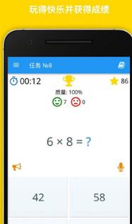 数学速算名师手机直装版