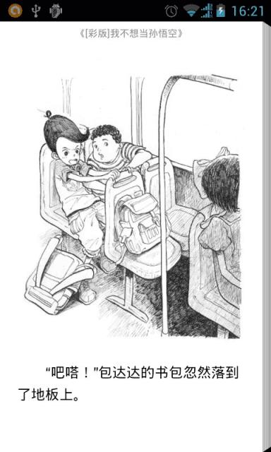 亿部书城破解版