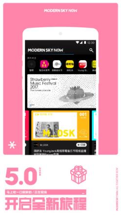 正在现场app订票软件