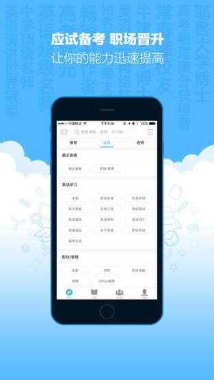 新东方优选app