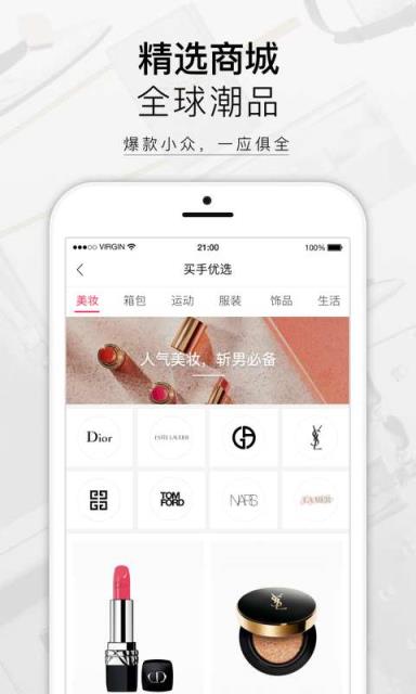 美图美妆肤质分析软件