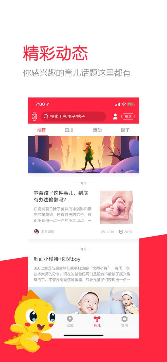 360儿童手表app