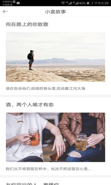 小盒高低铺app下载