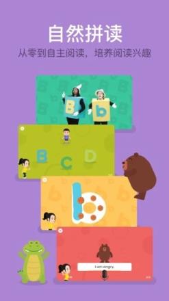 叽里呱啦儿童英语app
