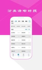 免费随性小说app