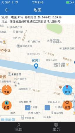 纽曼儿童电话手表app