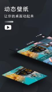 动态壁纸制作app