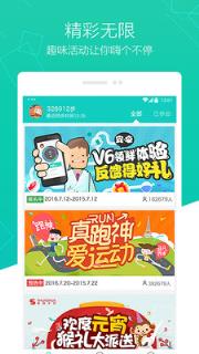 刷刷手环app
