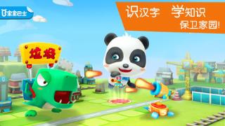 宝宝学汉字官方版