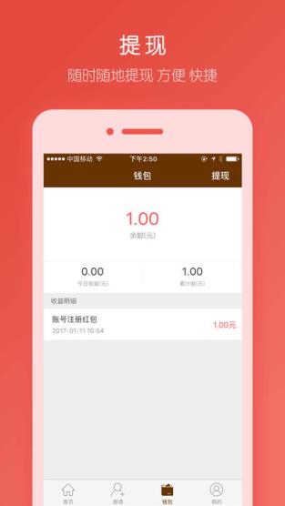 任务熊app