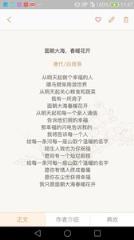 我爱记诗词官方版