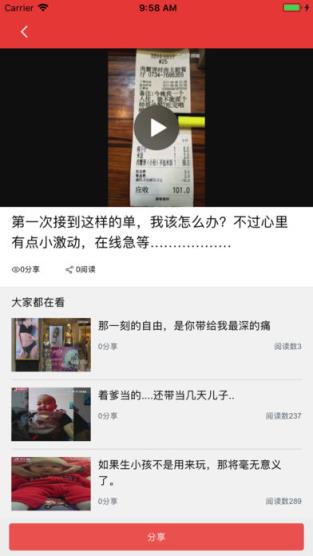 悟空头条app下载