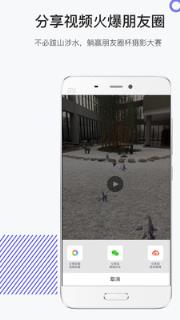 网易洞见AR手机版