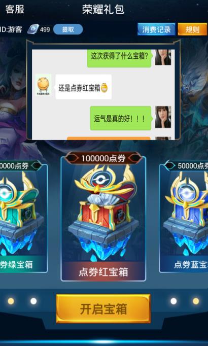 王者魔盒无限积分版