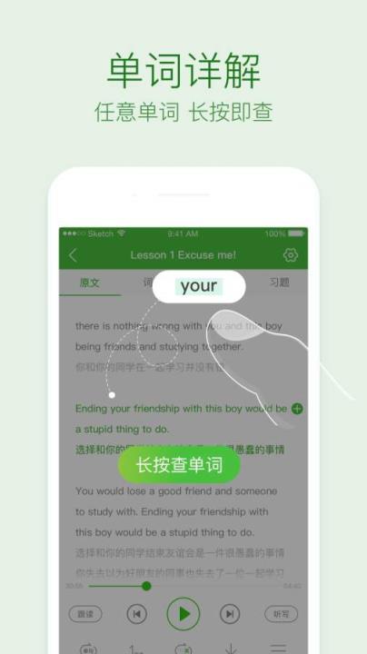 缤纷英语听力app
