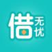 借无忧