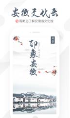 安徽公共文化云app