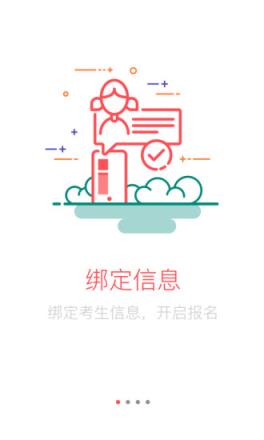 艺行家报名版下载