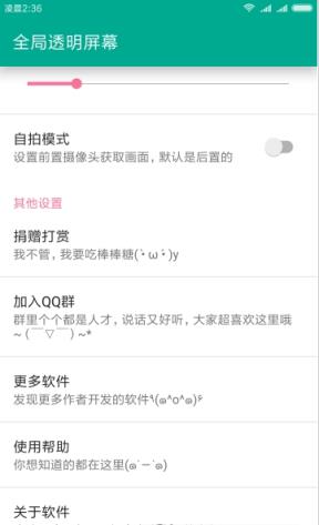 全局透明悬浮2021清爽版