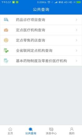 厦门人社app官方