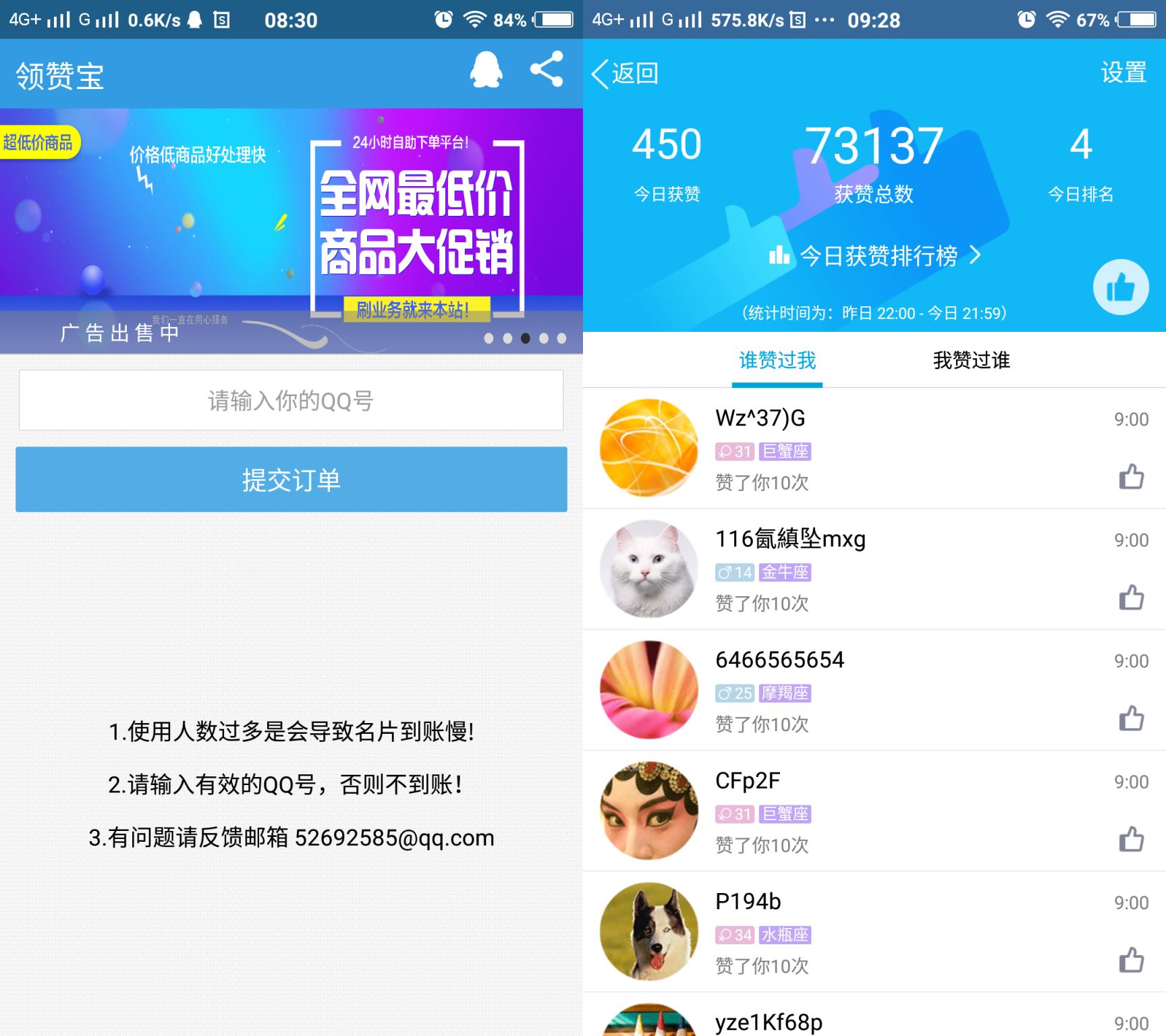 名片赞领赞宝免root破解版