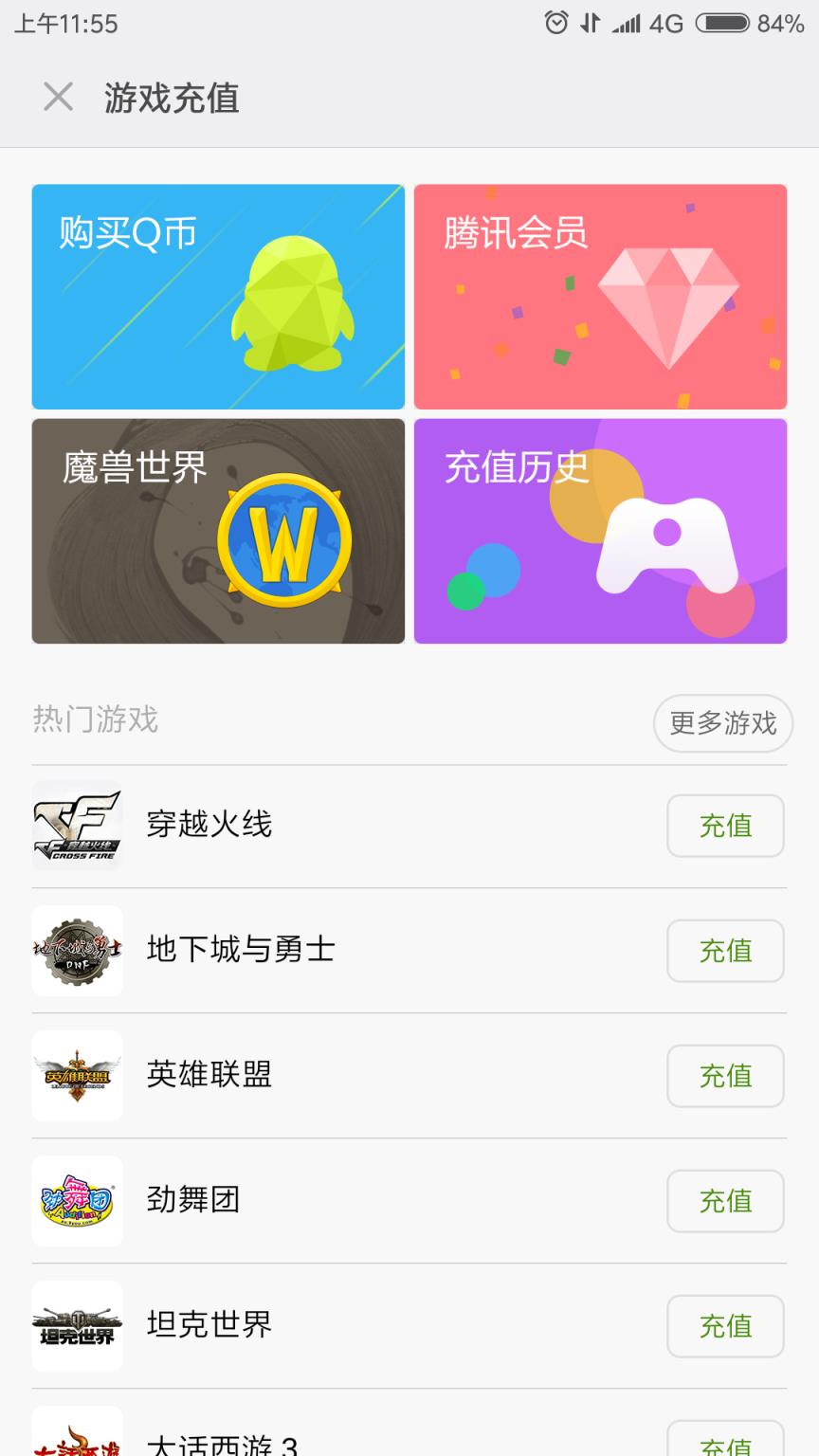 小米刷门卡app