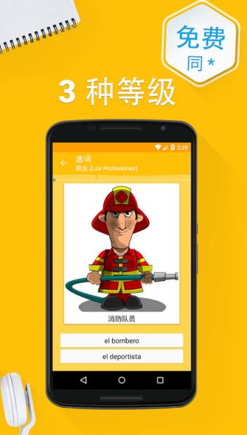 学习土耳其语6000+APP