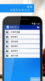 teamviewer app
