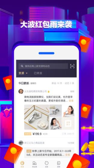 采源宝2.0版本下载