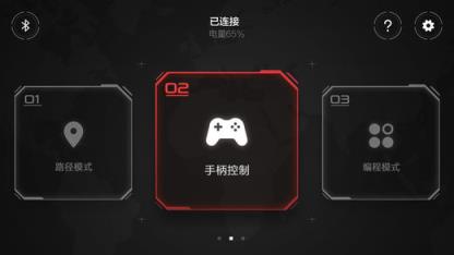 积木机器人app下载