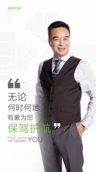 有象出行驾驶员版