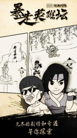 暴走英雄坛加点辅助