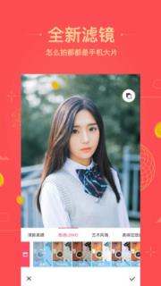 美图秀秀旺得福app