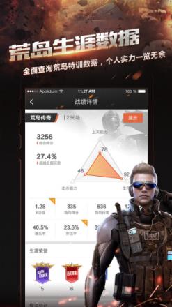 CF掌上穿越火线助手app