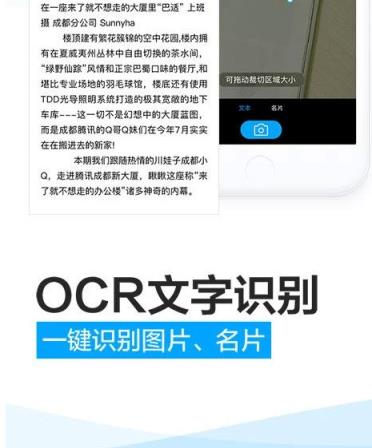 腾讯微云5.9.5谷歌市场版