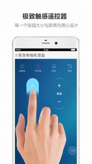 手机全能遥控器app