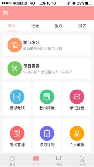 雪狐狸app