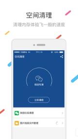 微信超级防封软件