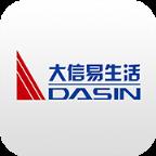大信易生活app