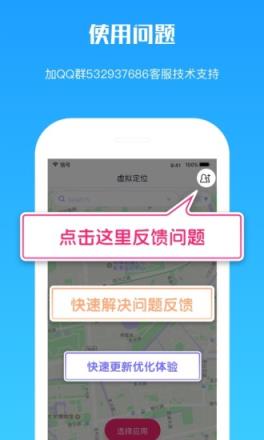 虚拟定位打卡2021