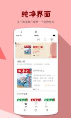 故事会官方正版破解版下载