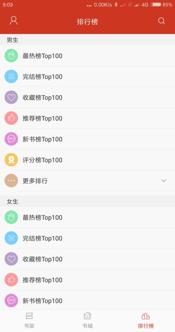 看书神器阅读器