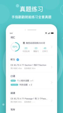 Plants雅思备考助手app