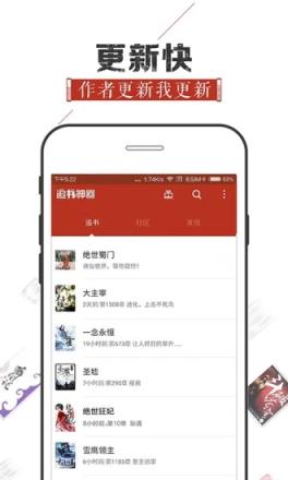 追书神器3.199.3换源破解版