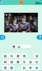 疯狂猜古装电视剧app
