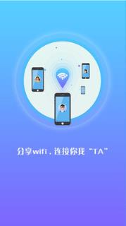 万能WiFi密码