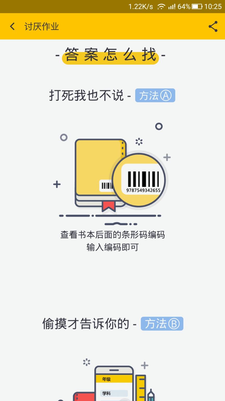 作业答案帮忙