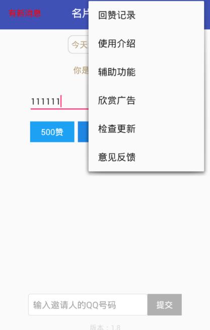 名片小精灵VIP破解版