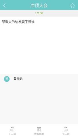 仙丸答题小助手下载