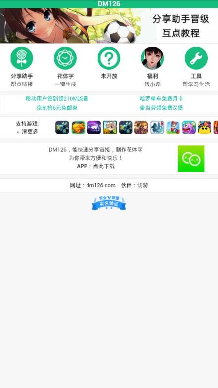 分享助手2021安卓版